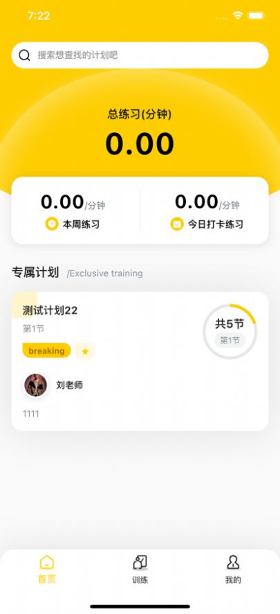 壹嘻街舞app安卓版下载 2.0