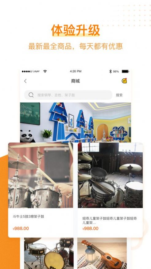 MAMA学生端app手机版下载 1.0.6