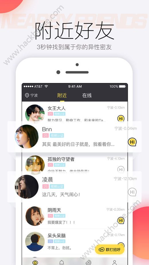 甜甜社交软件app手机版下载 v12.9.60