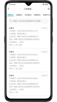 云环通app官方版下载 v1.0