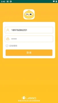 智能百货信息化综合管理系统app手机版下载图片1