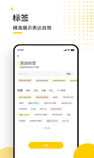 多美交友app最新版下载 v0.6.2