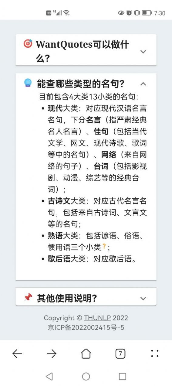 据意查句反向词典app官方免费版 v1.0