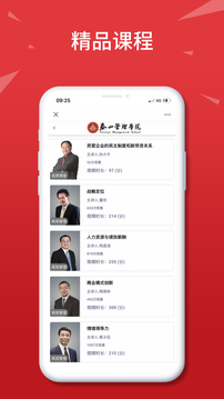 泰山管理学院app官方版下载图片1