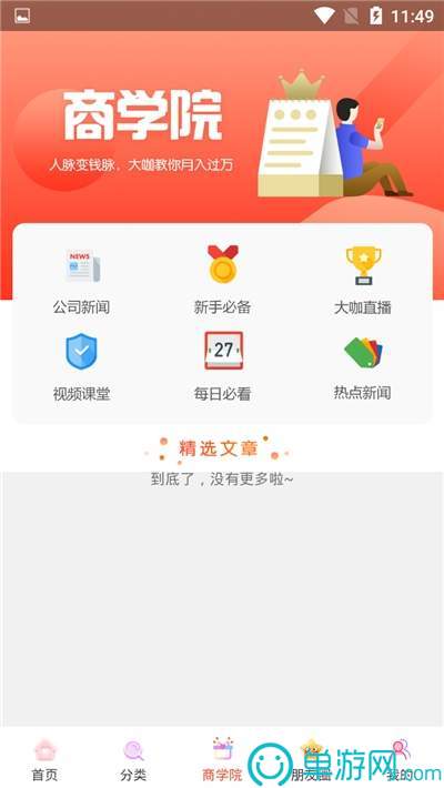 购物惠app民卡下载 v8.6.2