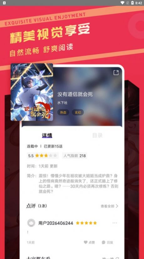 漫画驿站最新版无广告app下载安装图片1