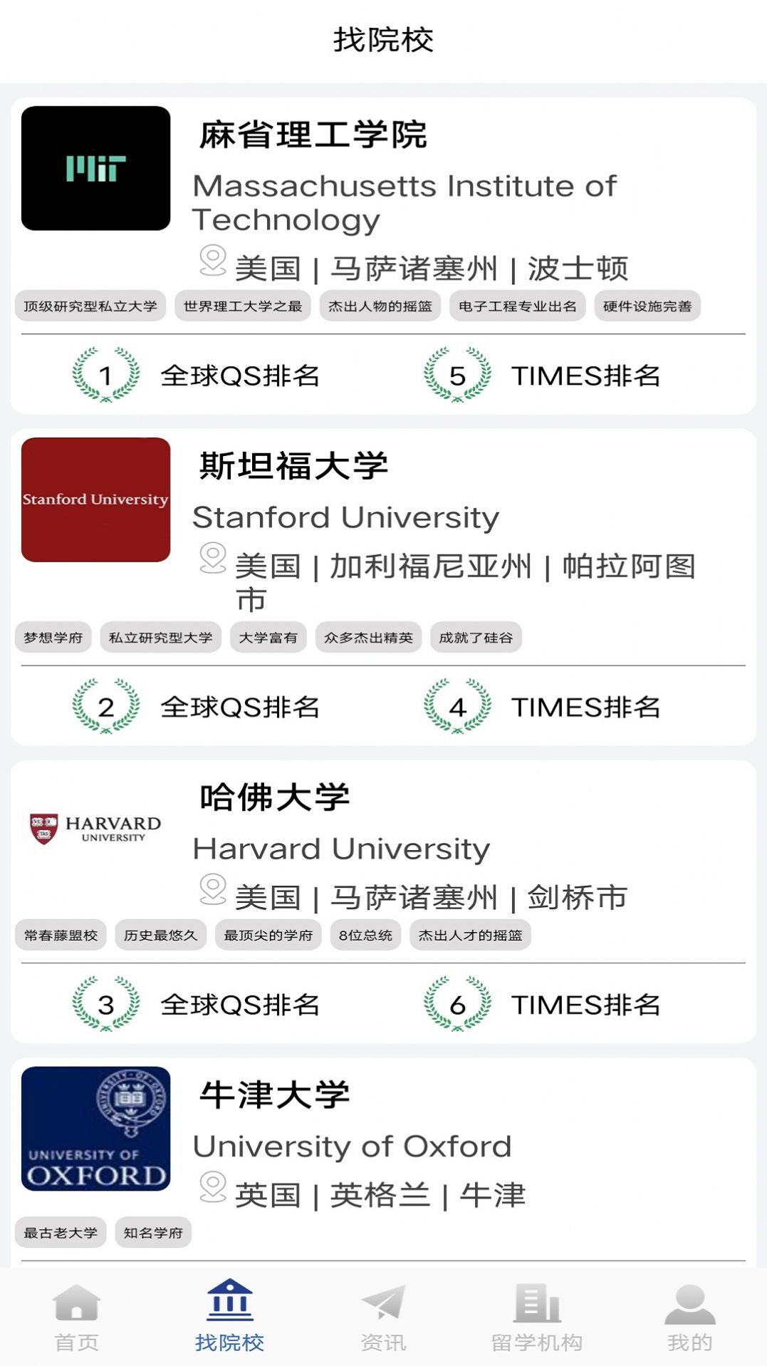 巨湘出国留学app官方下载 v2.0.1