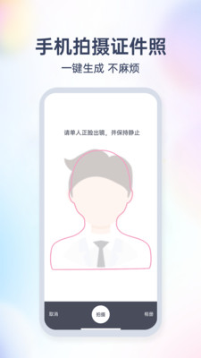 非常爱美签证app手机版下载 v1.0.12