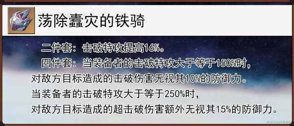 崩坏星穹铁道貊泽遗器、配队、出装推荐 貊泽养成攻略大全图片11