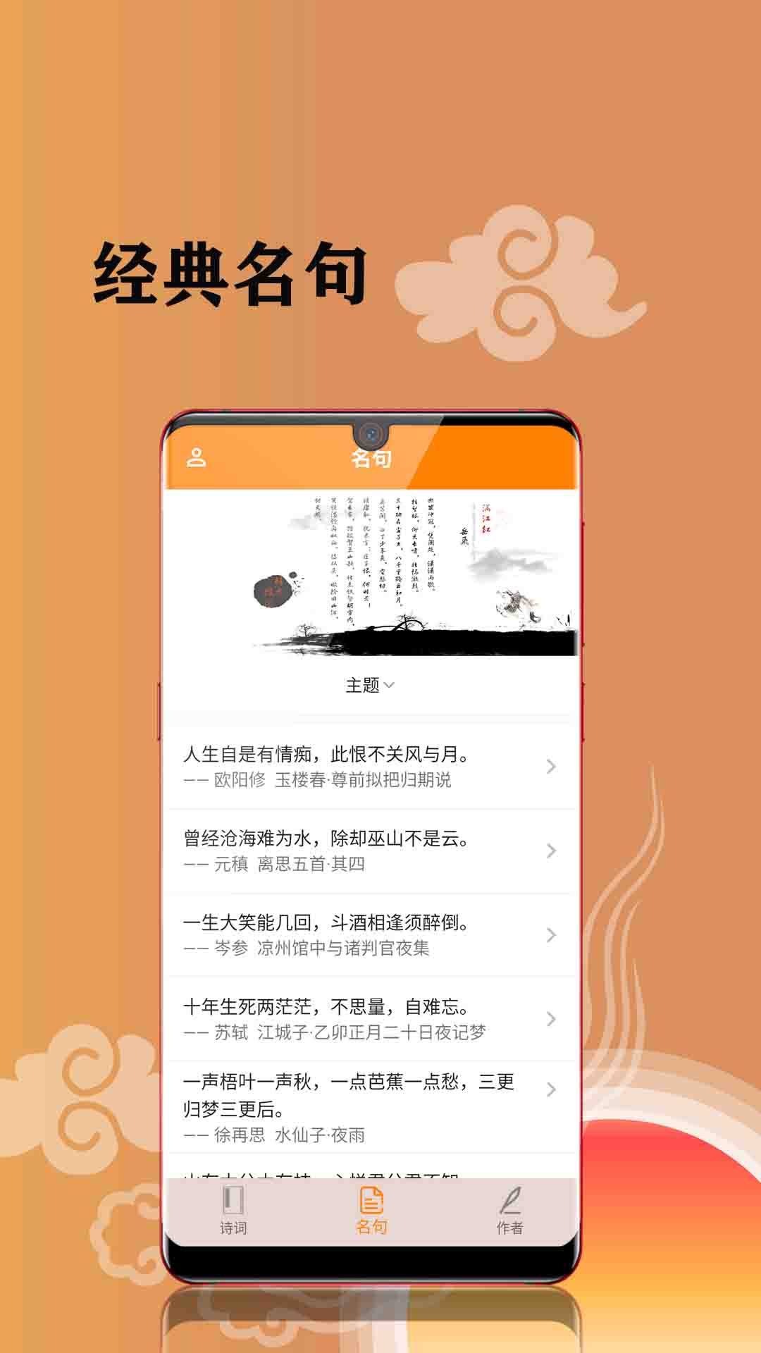 古诗词文集app最新版下载 V1.0