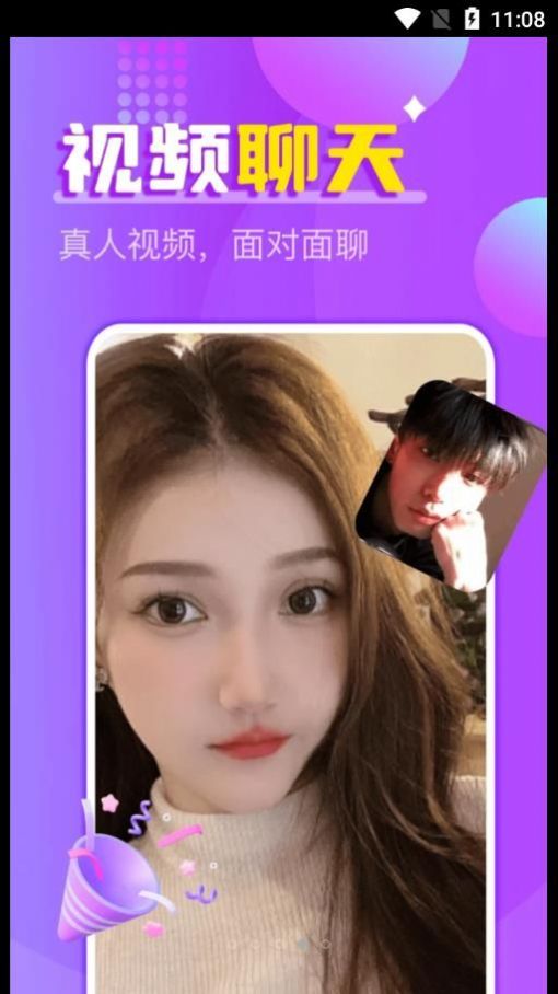 附近爱欢约聊交友app下载 v1.1.1