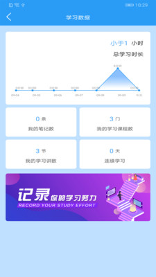 布雷斯特商学app最新版下载图片1