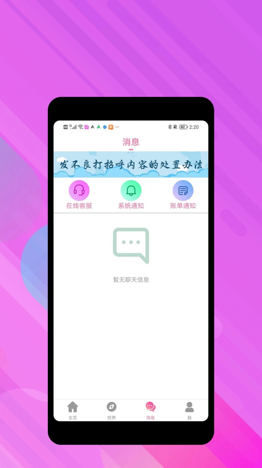 声颜社交app软件下载 v1.0.0