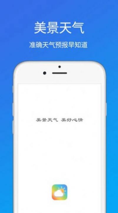 准时天气app官方下载 v7.2.0