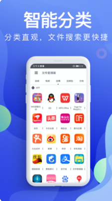 个人文件管理系统软件app手机版下载 v5.1.3