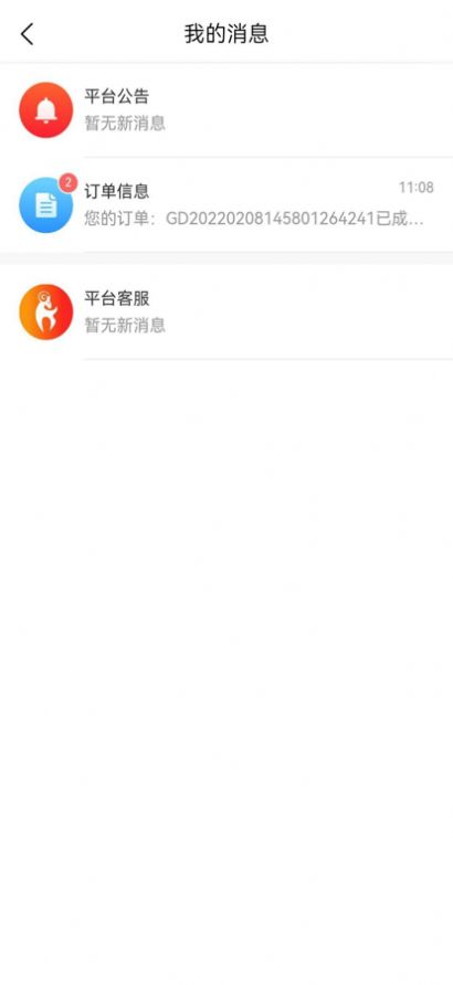 山羊拼团商家版官方平台app下载 v1.0.0