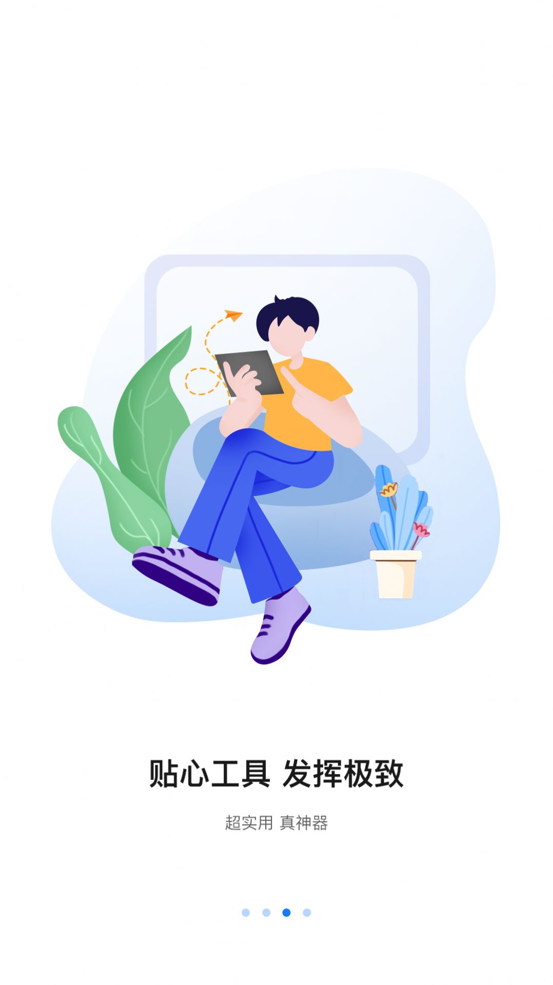 八爪鱼遥控器app手机版下载图片1