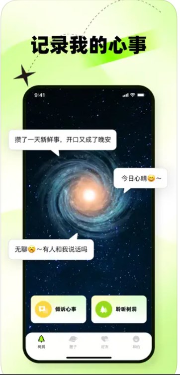 生活心事app官方下载 v1.0