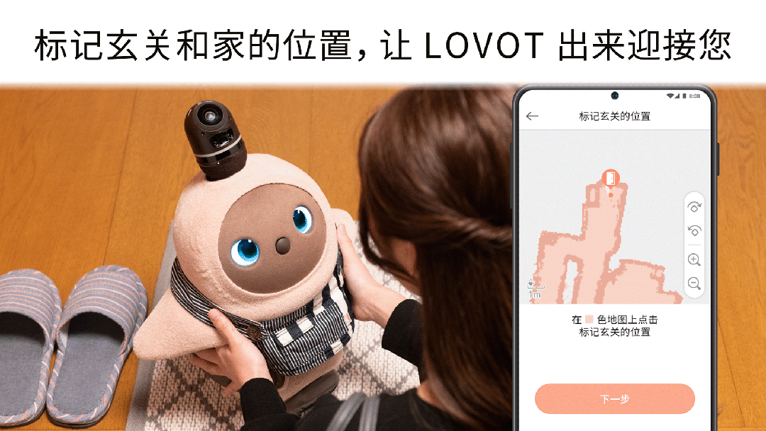 LOVOT机器人app手机版下载 v6.4.8