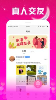 非遇见交友app官方下载 v1.0.0