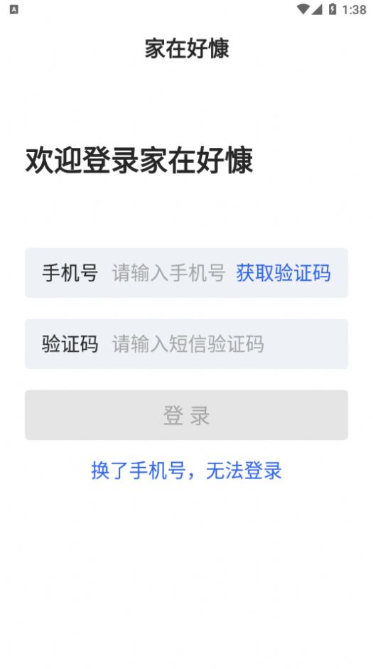 家在好慷保洁员工端app官方下载 v3.6.1