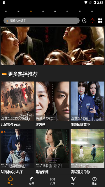 Chnnetflix影视官方版下载图片1