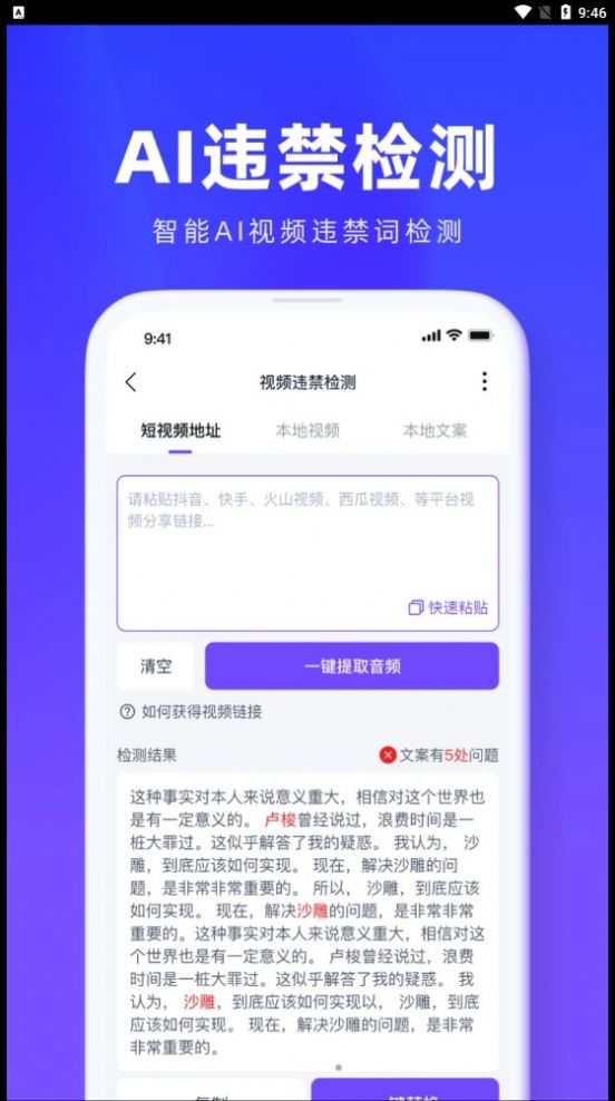 疯抖助手免费手机版下载 v1.0.0