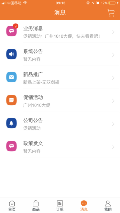 深圳西快优品app官方下载 v1.3.2670