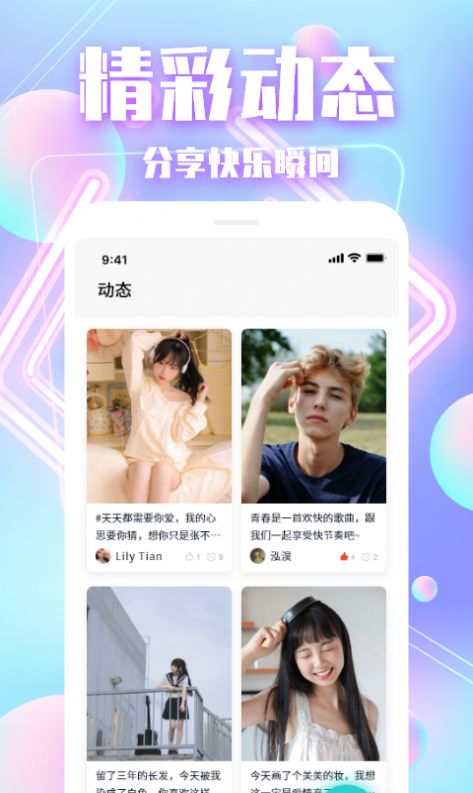 陌亲交友app交友软件手机版 v1.0.0