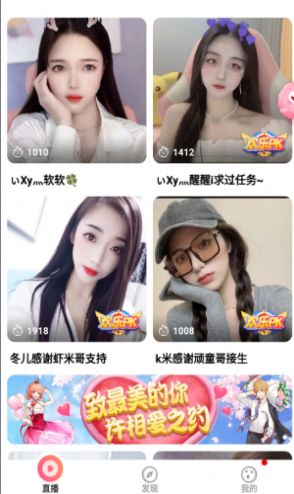 唯爱社区交友app官方下载 v1.42.00