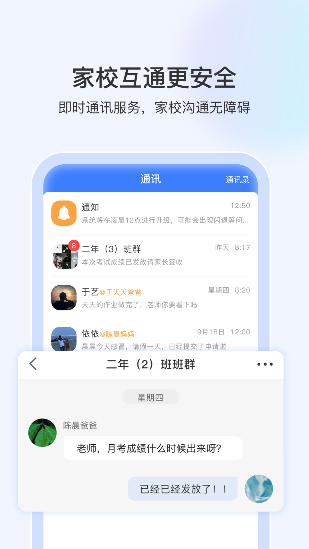 启智宝学校端app软件下载 v1.4.028