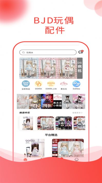 娃娃海洋app官方下载 v1.0.2