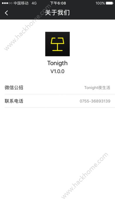 美夜软件app客户端下载 v1.0.5