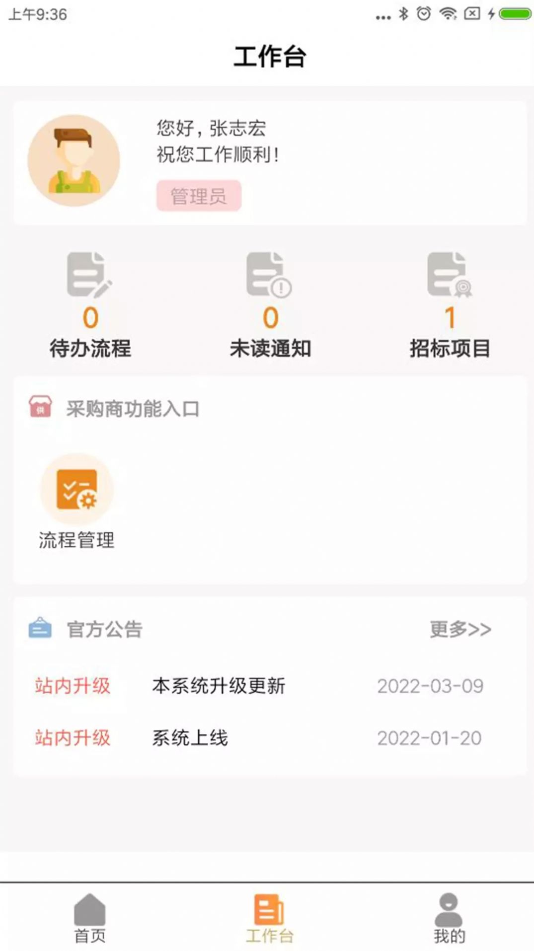 凝远集采app官方下载 v1.1.0