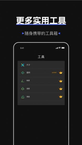 标准噪音分贝检测仪app手机版下载 v1.0.1