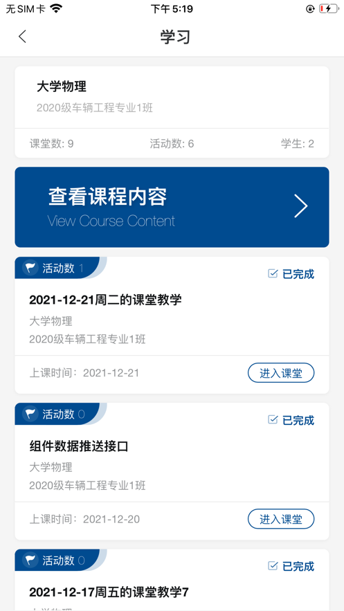 智慧职教icve官方app下载 v1.3.3