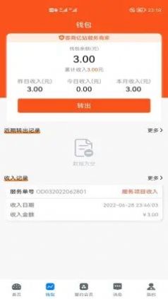 客商亿站商家版app软件下载 v1.0.0