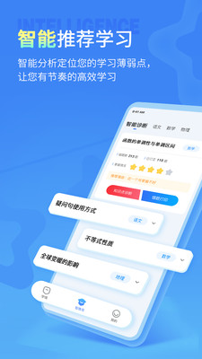 七天学伴app下载学生版安装 v2.2.2