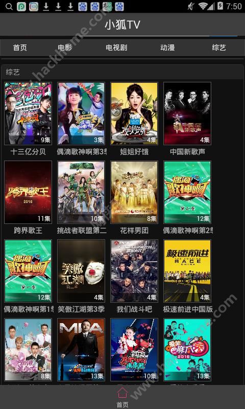 小狐tv播放器安卓版下载app v1.2.3