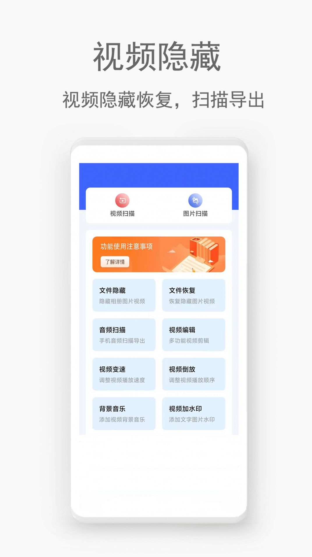 视频恢复助手汐音app手机版下载 v1.0.3