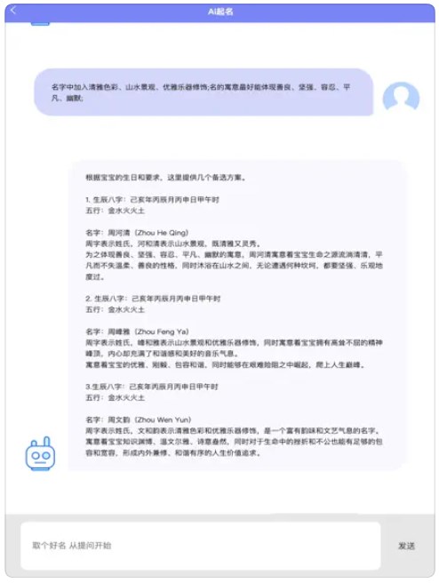 明起名app手机版下载 v1.0