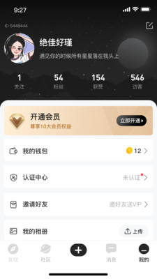 媛世界交友app下载手机版图片1