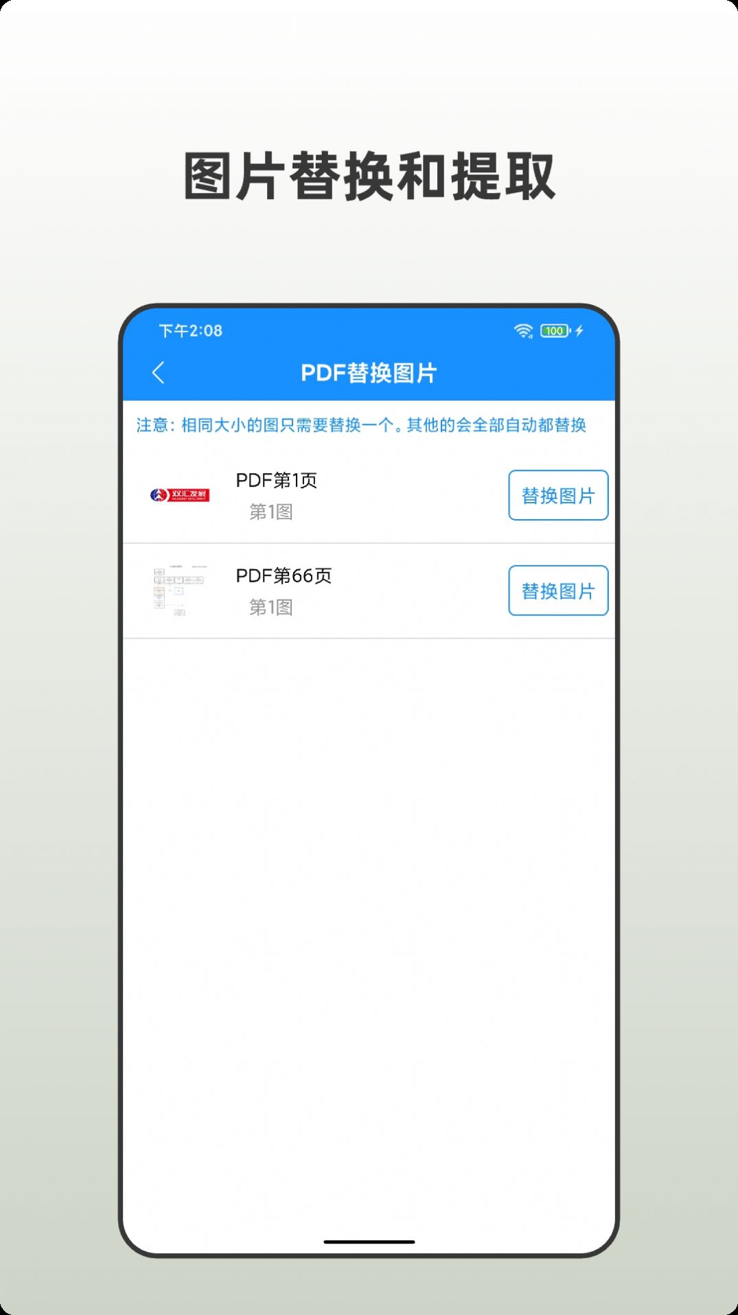 众帮PDF全能王app软件下载 v1.0.0