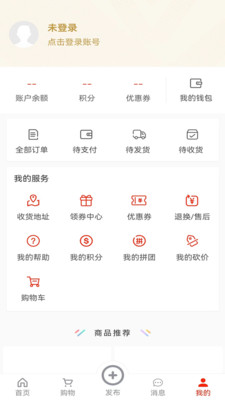 便利于生购物app官方下载 v1.0