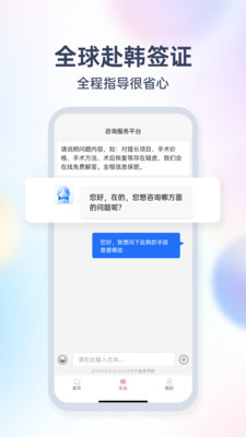 非常爱美签证app手机版下载 v1.0.12