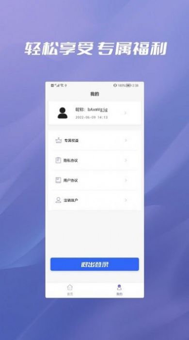 照片恢复大全最新版免费app下载 v2.2.0