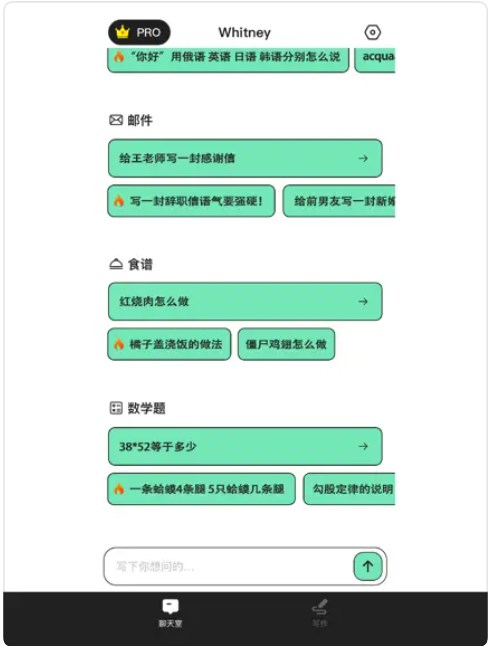 chat聊天大师中文版app下载 v1.0