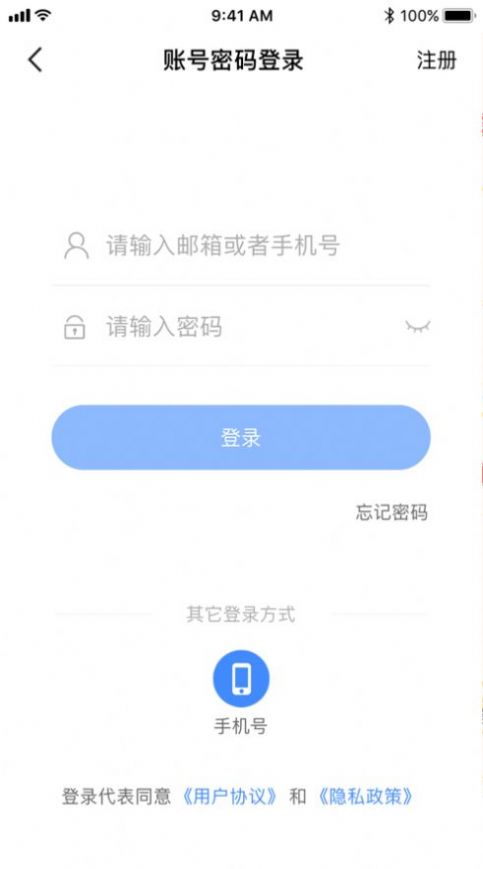 西咸智慧阳光食安app官方下载 v6.239.21