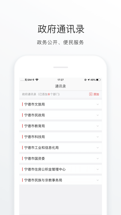 i宁德app官方下载 v3.0.1