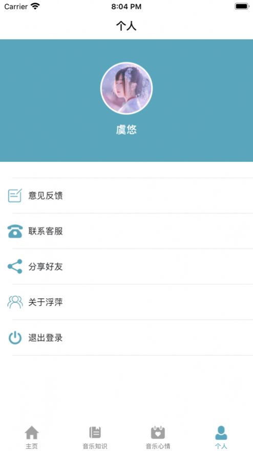 浮萍生活app社交软件官方版 v1.0